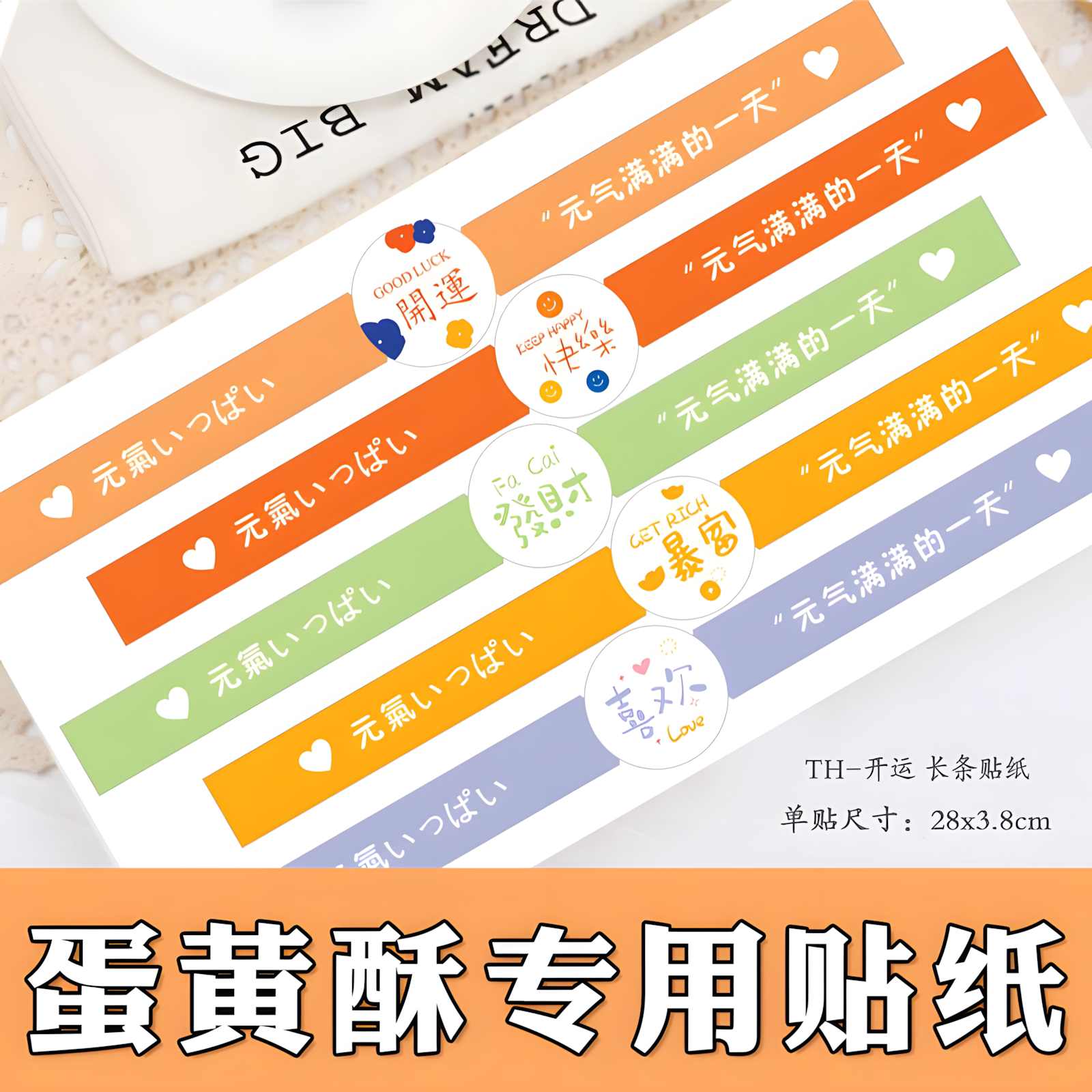 蛋黄酥贴纸长条包装盒口味封口烘焙通用长条不干胶雪媚娘面包甜品