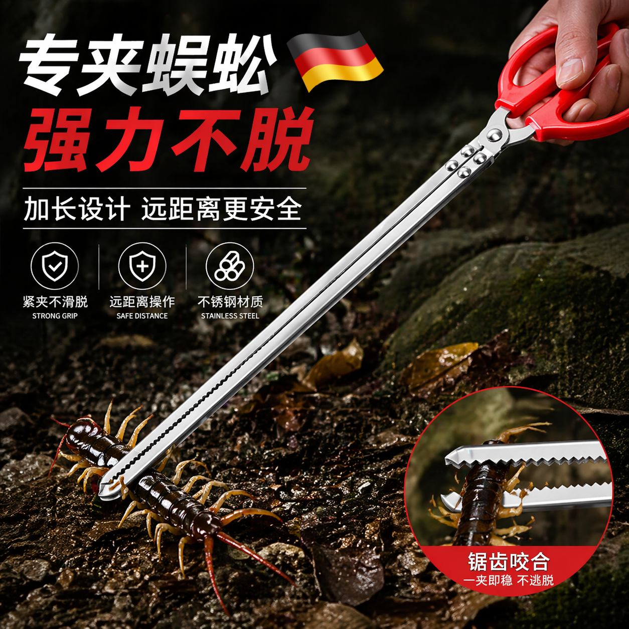 蜈蚣夹子专用工具抓蜈蚣加长加厚防错位不锈钢加粗夹子户外抓螃蟹