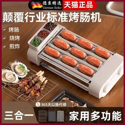 烤肠机家用小型多功能热狗机