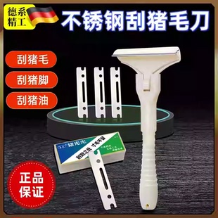 刮猪毛专用刀刮牛羊毛刀片刮猪毛油脂刀刮肉皮专用刀猪光光刮毛刀