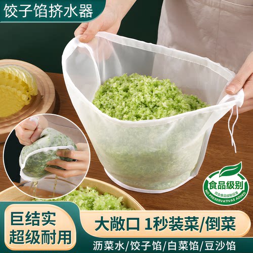 食品级饺子馅挤水器过滤专用