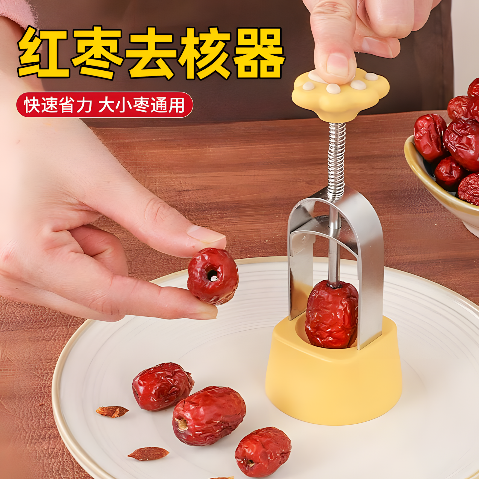 新款红枣去核器家用去枣核神器