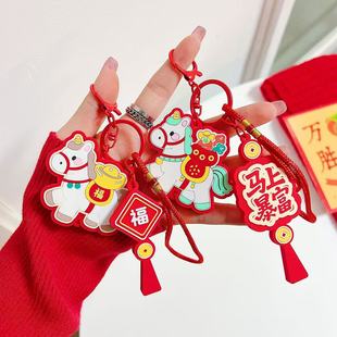 马年车挂2026新年爆款卡通小马幸运车挂钥匙扣春节祝福车载挂件