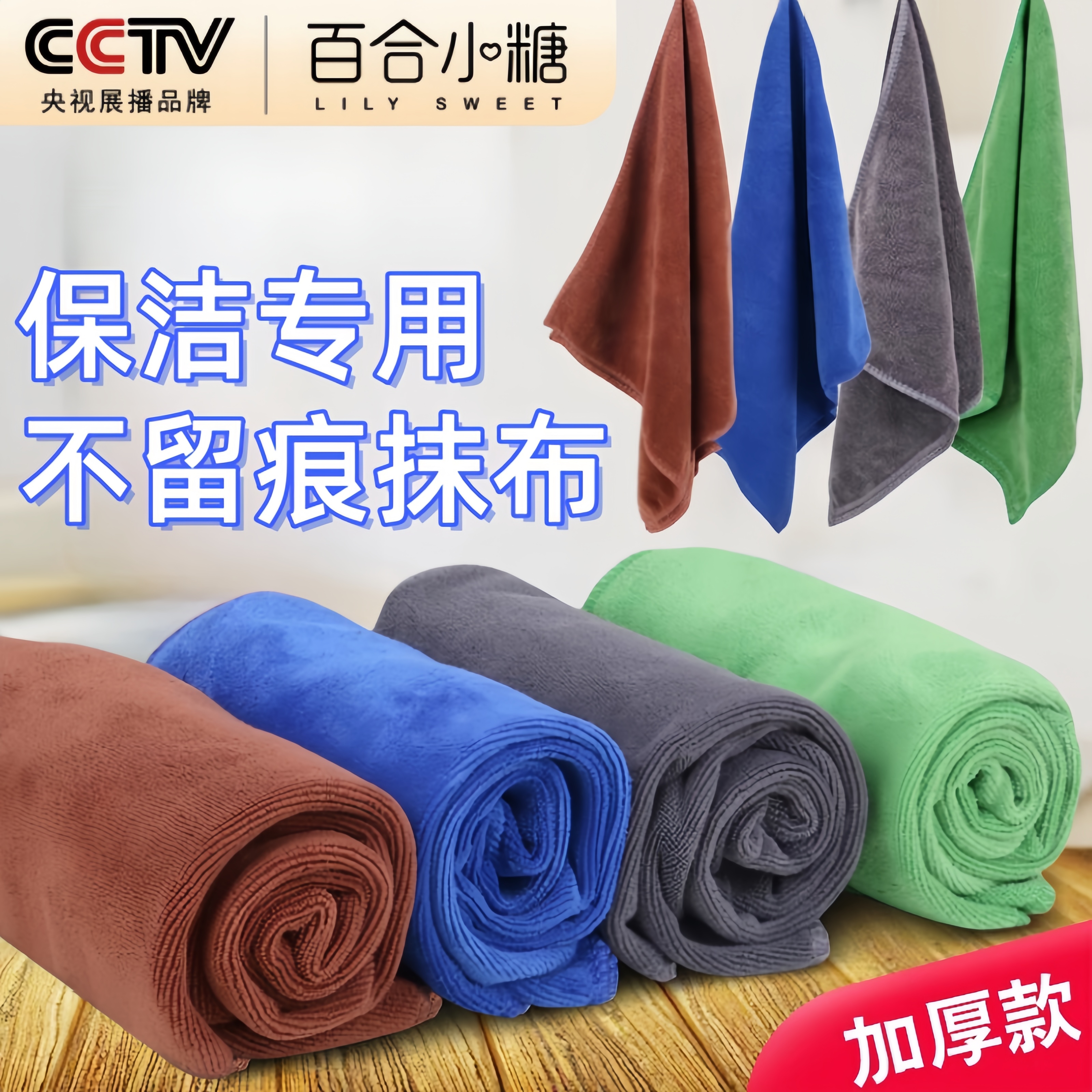 保洁专用不留痕抹布细纤维洗碗布