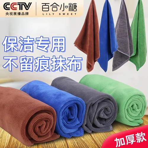 保洁专用不留痕抹布细纤维洗碗布