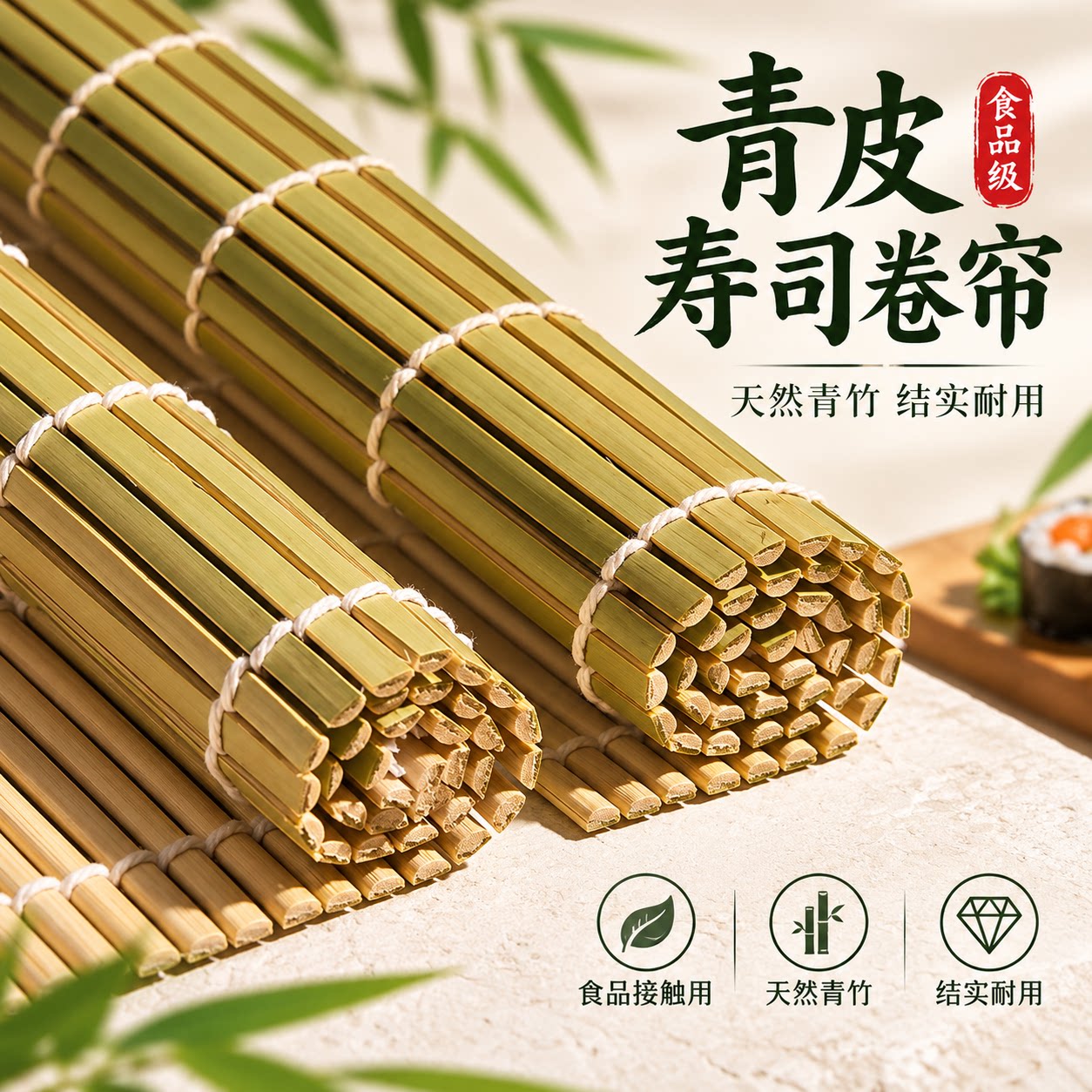 寿司卷帘做寿司帘子做寿司工具竹帘紫菜包饭竹帘寿司卷帘寿司席子