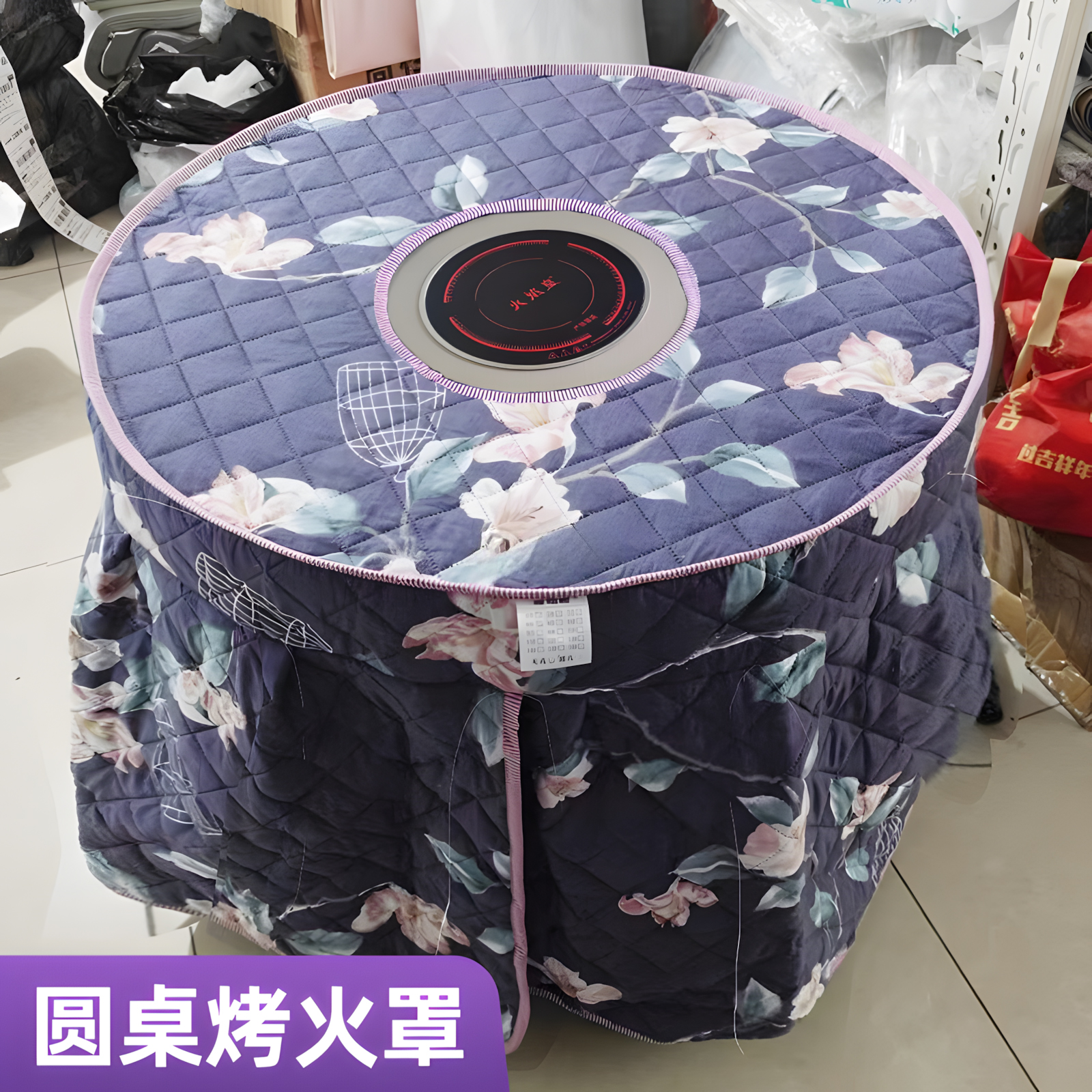 保暖圆桌烤火罩安全防烫全适配