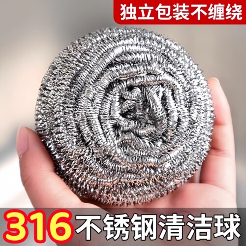 德国食品级316钢丝球清洁球家用