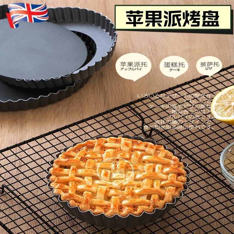 苹果派模具不粘8寸家用苹果派活底菊花派盘披萨盘蛋糕烤盘