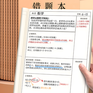 免抄题错题本活页小学生专用错题集牛皮纸纠错本订正初中高中生二三四五六年级b5英语语文数学整理改错作业本
