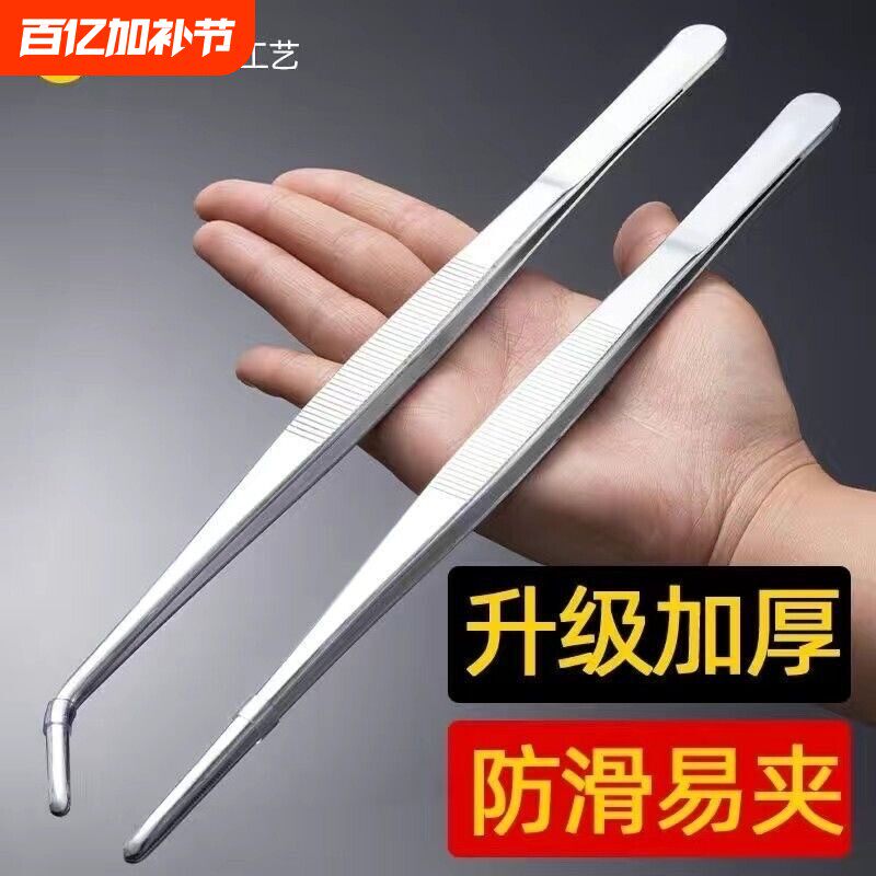 蝎子夹子超长镊子加长锈钢加厚取物喂乌龟多肉园艺水草工具艾灸