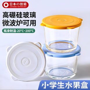 水果盒小学生专用水果便当盒子食品级透明带盖家用保鲜盒2025新款