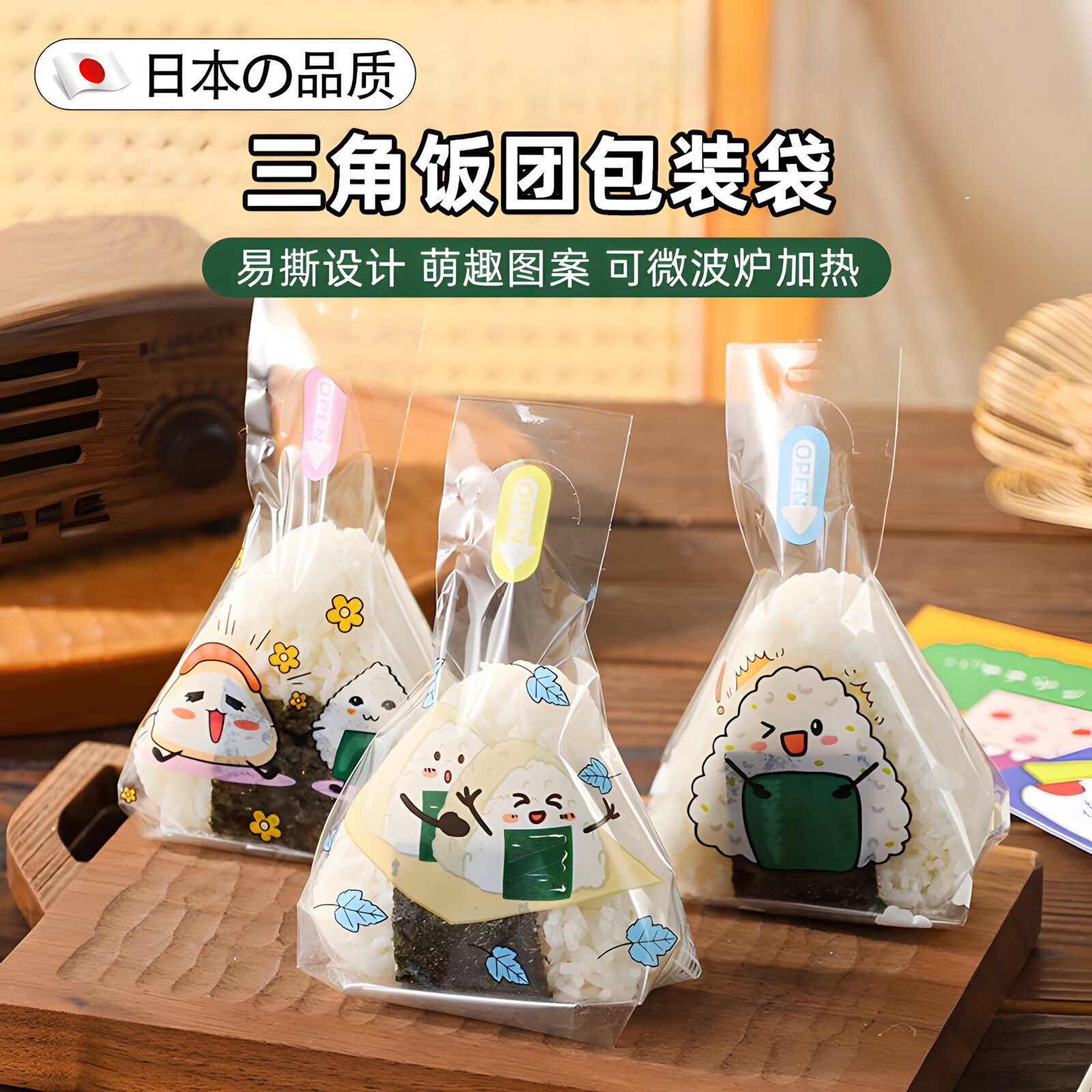 三角饭团包装袋可微波炉加热图片