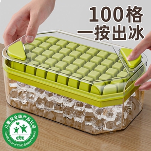 冰块模具按压冰格冻冰块制冰神器食品级冰箱储存盒带盖家用自制