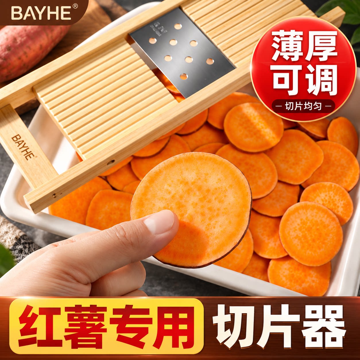 红薯切片机加宽地瓜刨片器厚度可调节擦红薯干神器木薯刨丝机工具