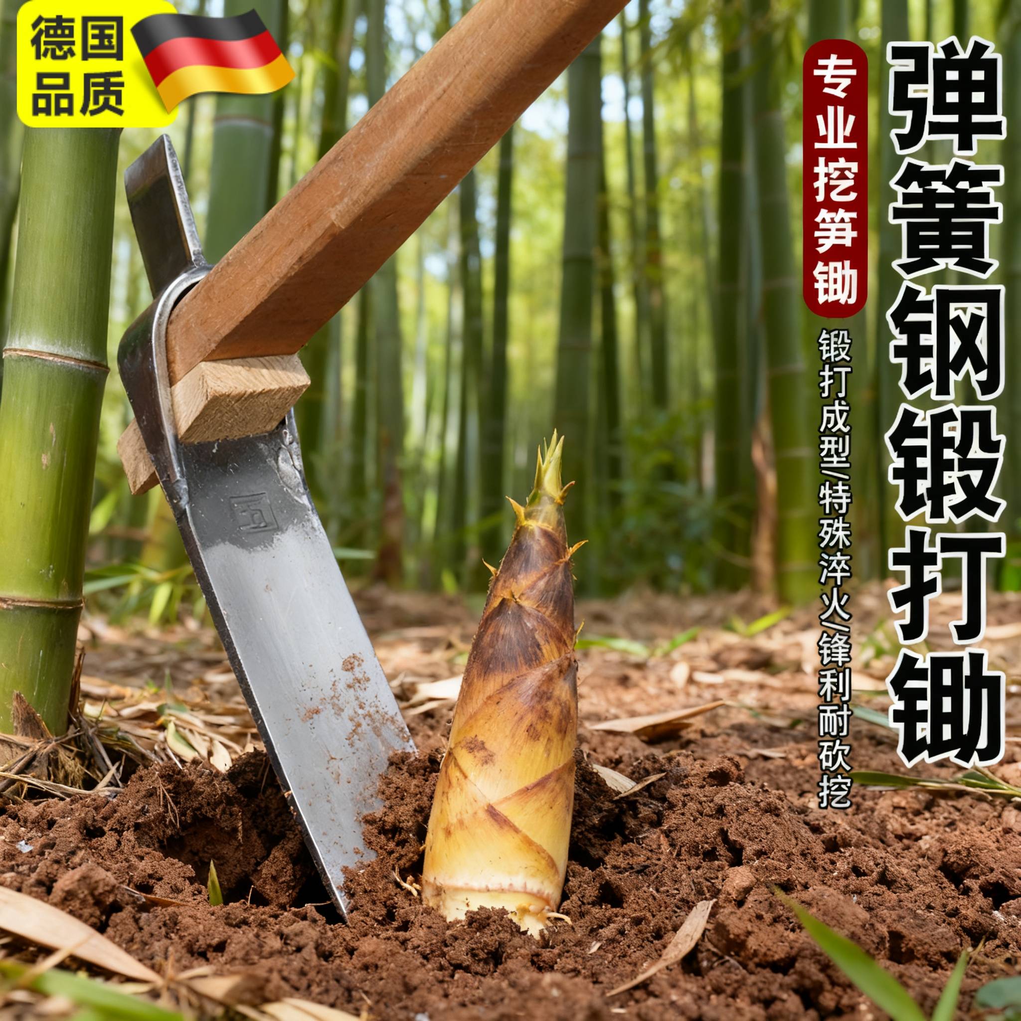 挖冬笋春树桩锄头弹簧钢板