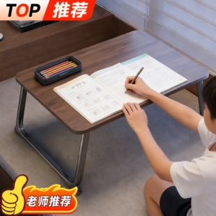 床上写作业神器坐在床上写作业的桌子可折叠电脑桌飘窗笔记本懒人桌学生宿舍游戏桌写字桌板多功能儿童学习桌