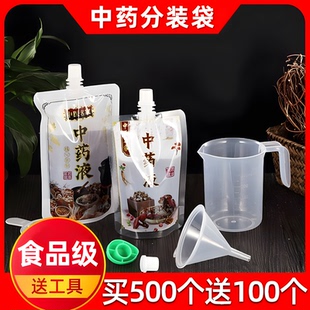一次性中药袋包装袋中药液体吸嘴袋子煎汤药分装可加热中药分装瓶