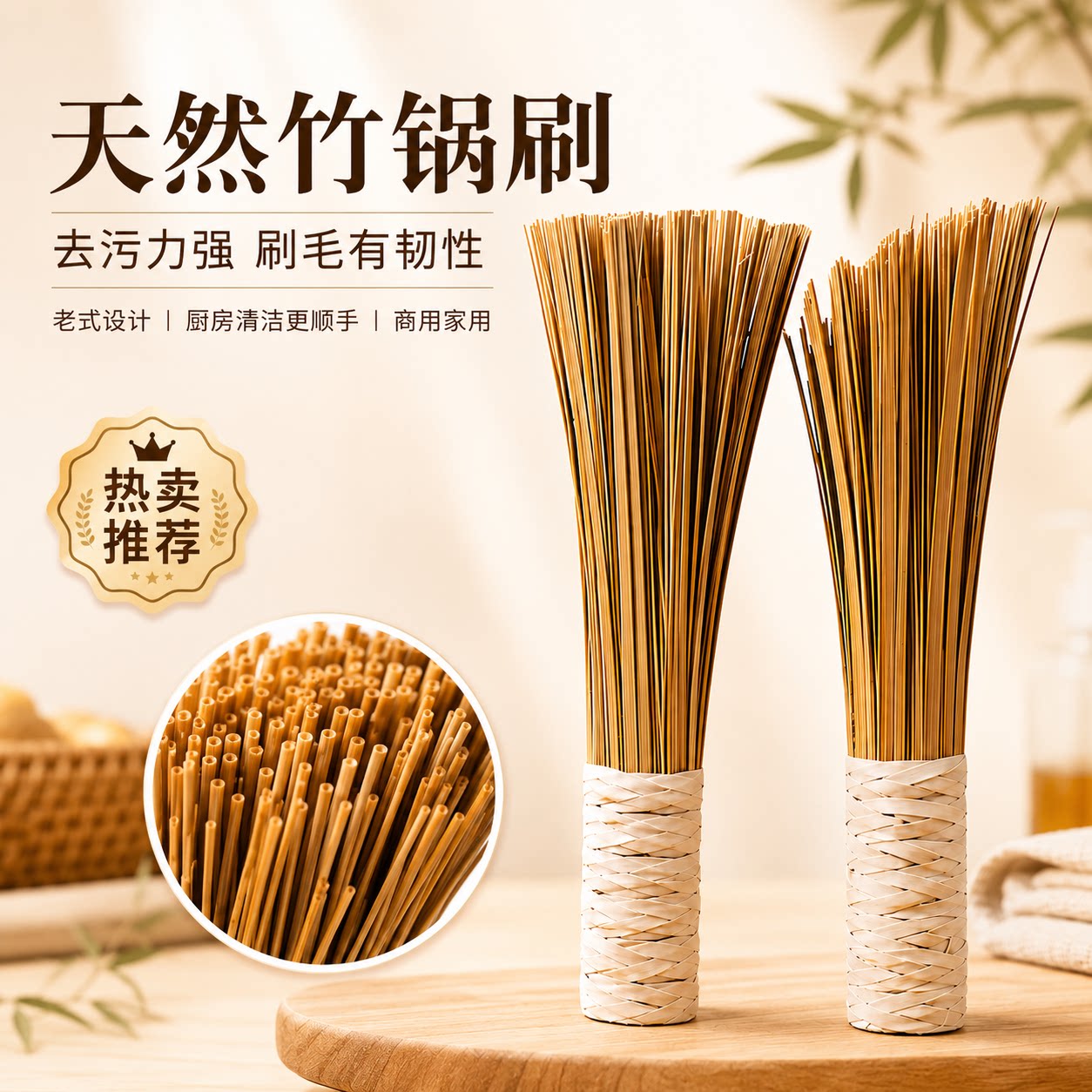 【厨房专用】老式竹锅刷图片