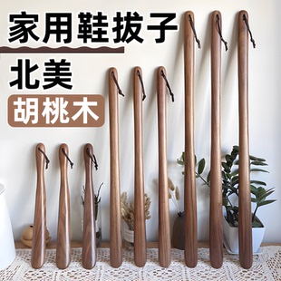 北美进口材黑胡桃纯实木鞋 神器 拔子长柄家用孕妇老人随身穿鞋 提鞋