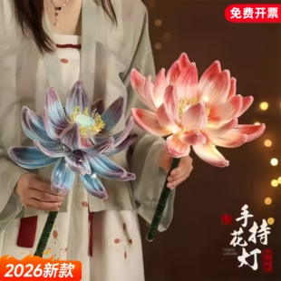 荷花灯diy材料2026新款马年花灯非遗花灯儿童手提花灯古风莲花灯