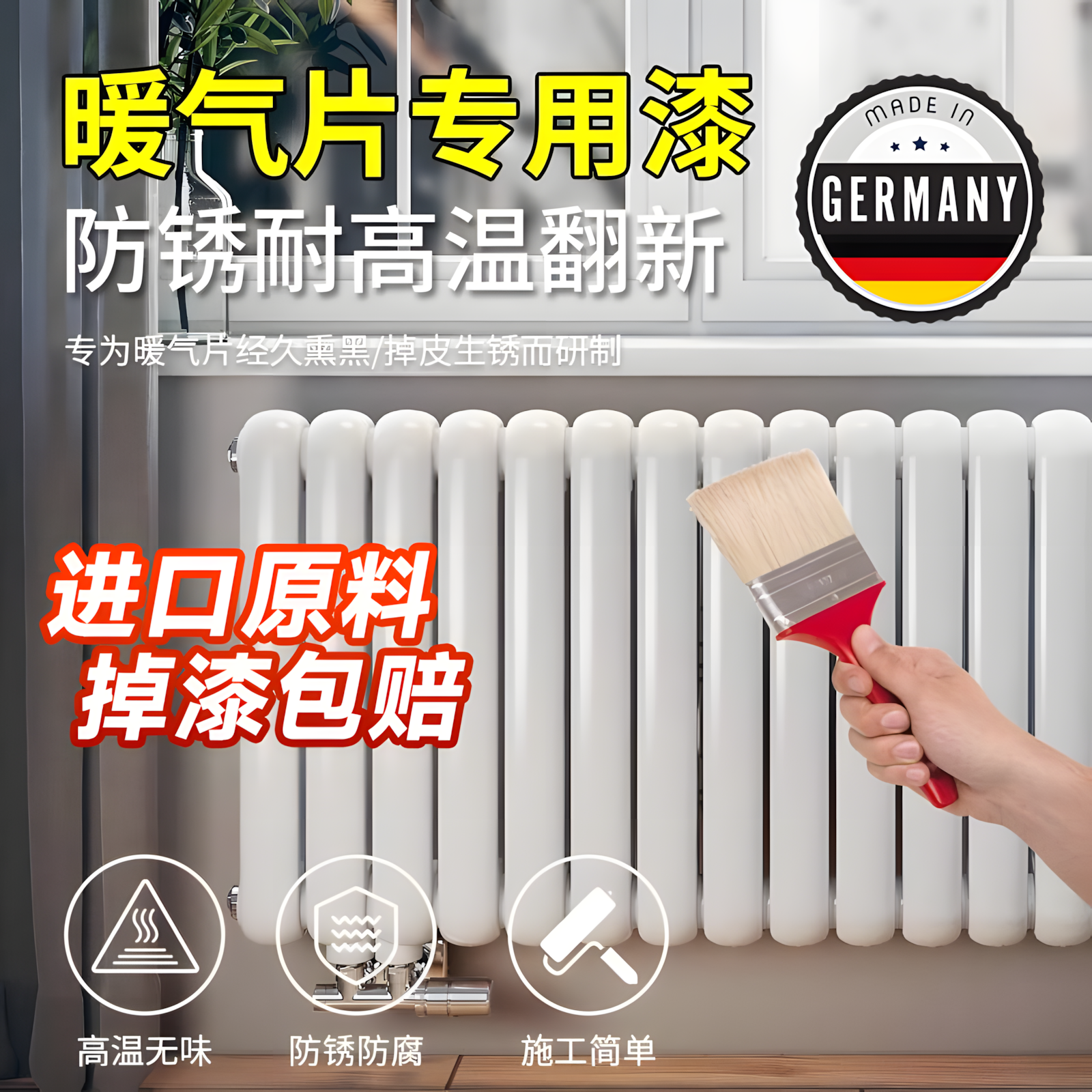 暖气片专用漆铸铁修补金属翻新