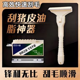 猪皮刮油刀刮猪毛神器刮猪皮刀猪刮刀猪光光猪刮刀片不锈钢专用刀