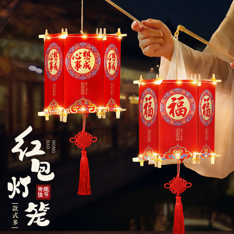 红包灯笼手工制作材料半成品diy自制2026新款过马年儿童手提花灯,节庆用品/礼品,灯笼,淘宝优惠券,粉丝福利购,淘宝优惠卷