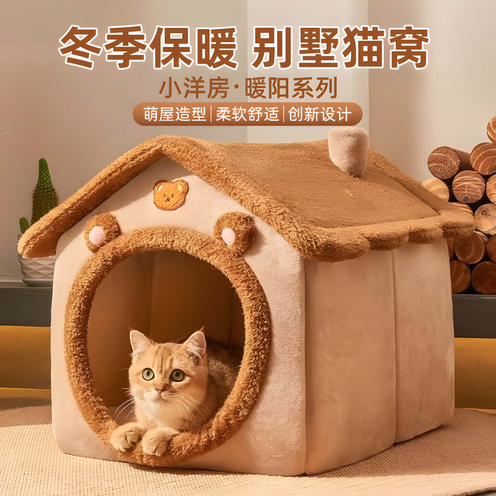猫窝冬加厚四季通用封闭式猫屋别墅猫房子可拆洗狗窝保暖猫咪狗狗
