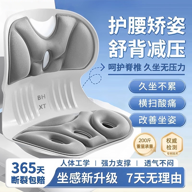 护腰坐垫人体工学坐椅靠背垫腰靠腰托腰部支撑座椅靠垫办公室腰垫