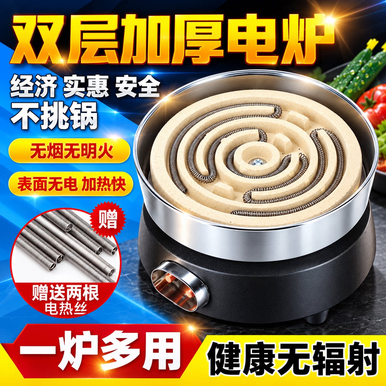 加厚实验电热炉丝灶电炉子小型家用商做饭炒菜取暖烤火煮茶盘老式
