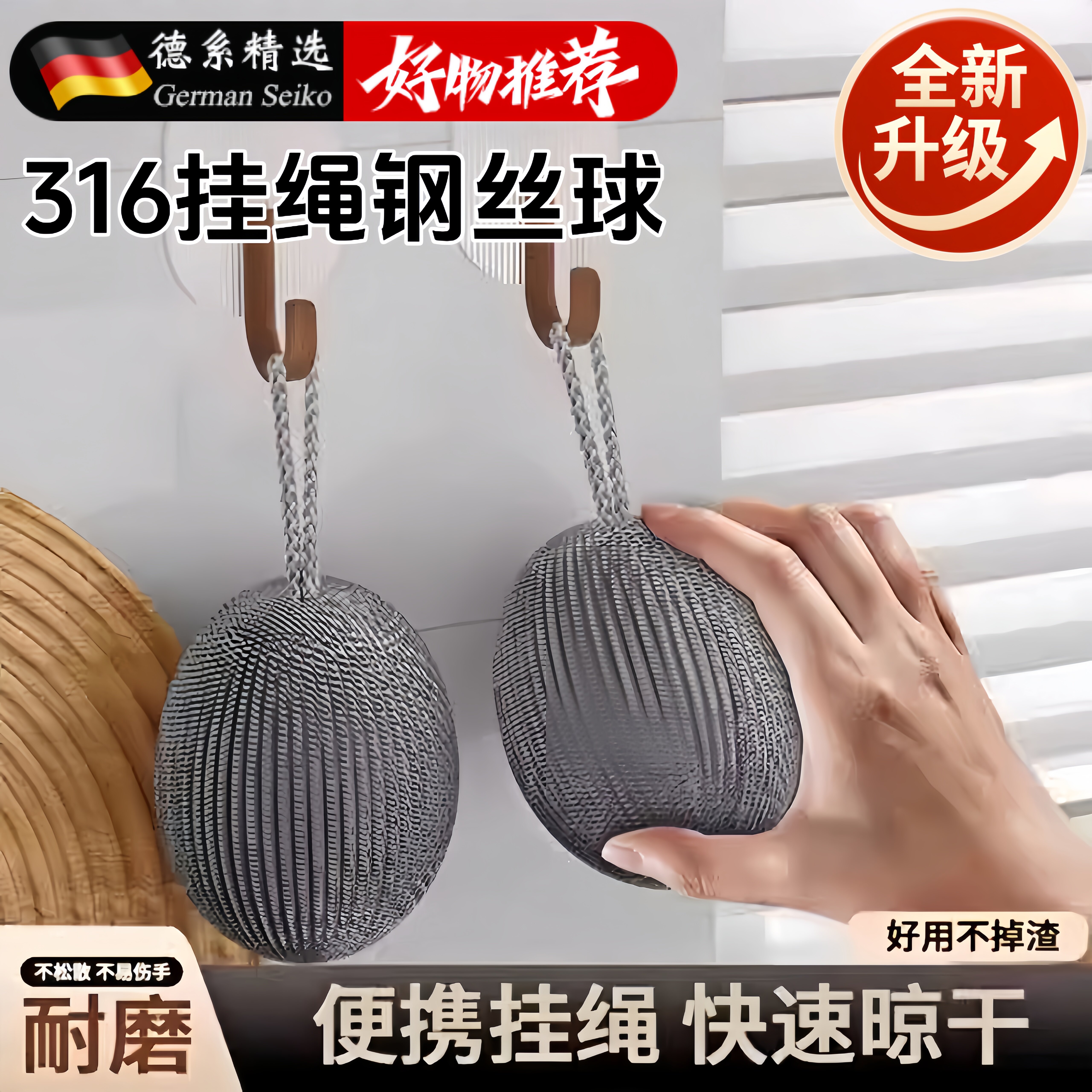 德国食品级316不锈钢不掉丝图片