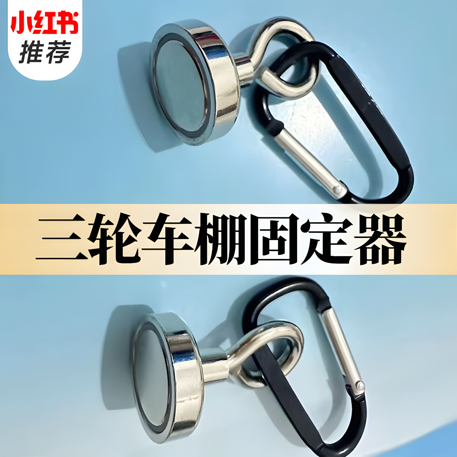 三轮车棚固定器雨棚防风夹子篷布固定吸铁石棚全封闭强力磁铁2025,收纳整理,夹子/收纳夹子,淘宝优惠券,粉丝福利购,淘宝优惠卷