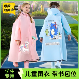 全身防暴雨带书包位学生上学专用 儿童雨衣带书包位学生雨衣一体式