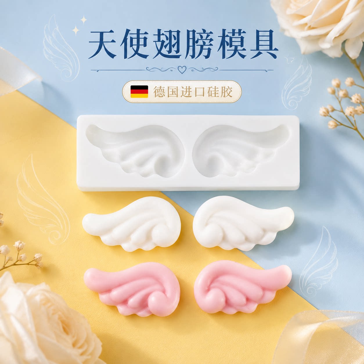 天使翅膀模具巧克力生日蛋糕翻糖硅胶模具小翅膀蛋糕装饰烘焙工具