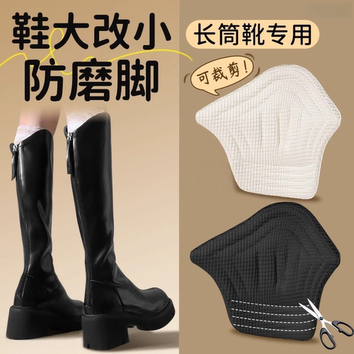 长筒靴脚后跟防磨贴脚后跟贴
