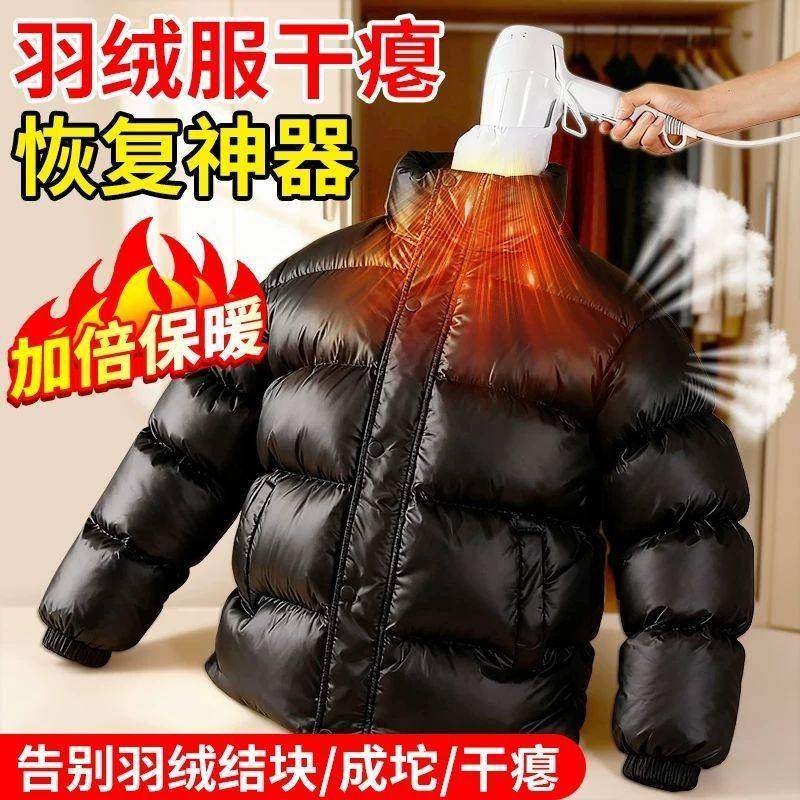 羽绒服烘干蓬松袋干衣机旅行便携长款衣服裤烘干袋干衣神器除湿霉,收纳整理,烘干衣架,淘宝优惠券,粉丝福利购,淘宝优惠卷