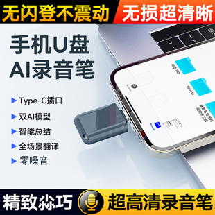 智能录音笔会议纪要AI分析总结转写手机U盘翻译随身商务录音神器