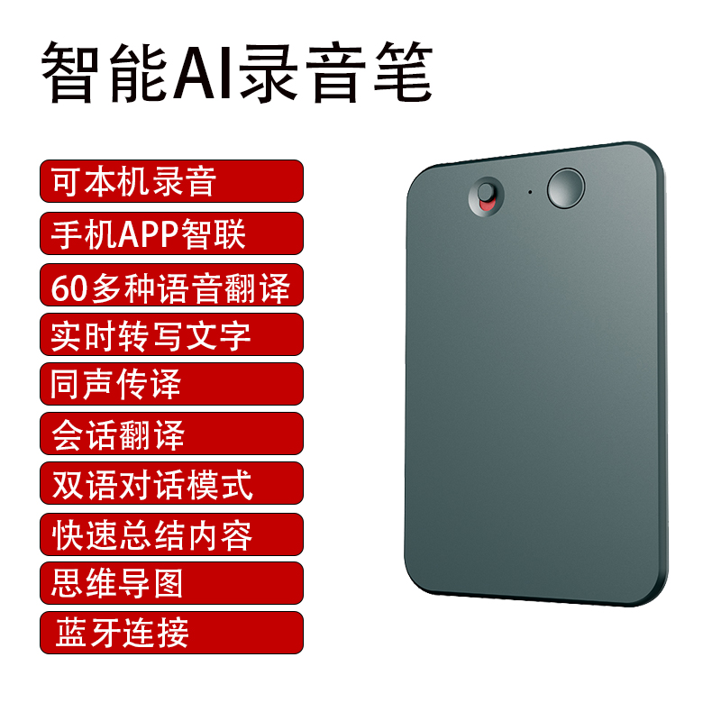 AI录音笔小随身律师专用专业高清降噪学生转文字便携录音神器设备
