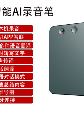 AI录音笔小随身律师便携录音神器设备转写翻译TicNote PIAUD NOTE