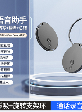 AI录音笔转写翻译便携会议记录录音卡智能总结手机APP通话录音听