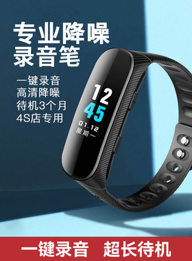 JNN手环式录音笔专业高清降噪录音机设备神器语音转文字超长待机M