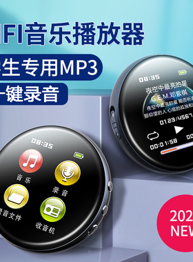 录音笔mp3mp4随身听学生版高中生专用播放器看小说听歌神器带外放
