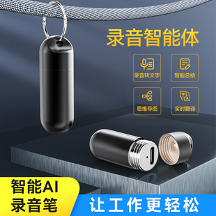 智能AI录音笔会议纪要胶囊型便携式实时翻译思维导图转写 TicNote