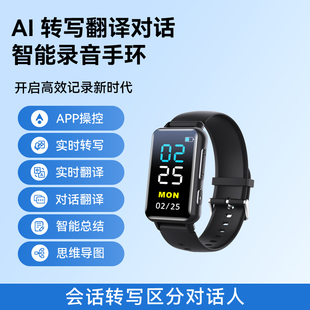 JNN智能录音手表语音转文字专业一键私密录音智能手环笔会议记录神器便携超长待机纪要学生学习商务520礼物