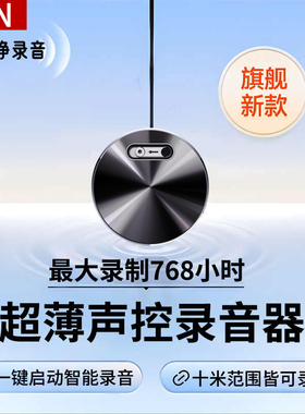 JNN录音笔随身录音神器专业高清降噪录音器设备转文字长待机便携P