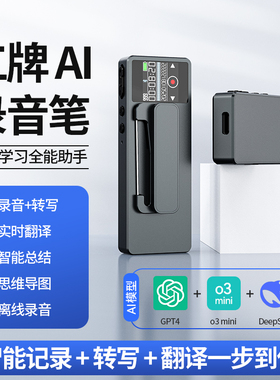 工牌AI录音笔转写翻译便携会议记录录音卡智能总结分析会议纪要胸