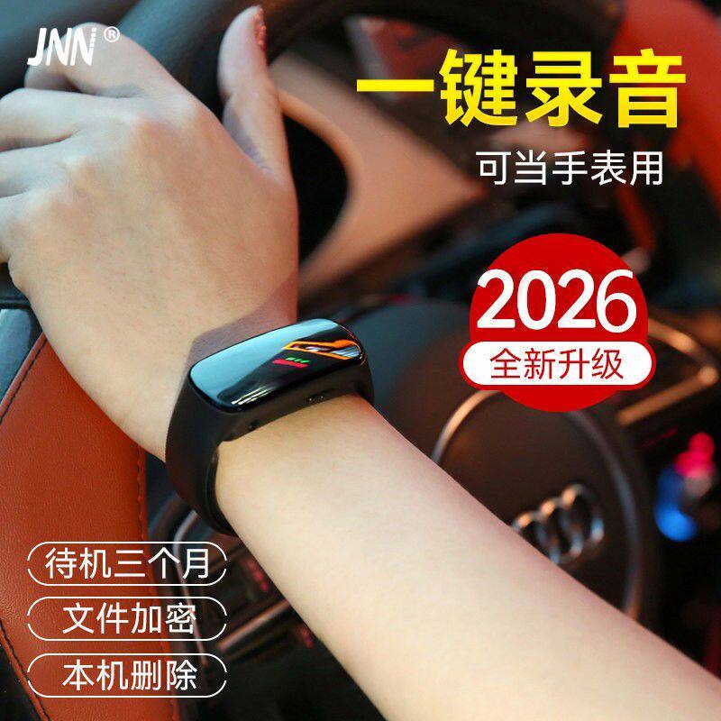 录音笔手环手表随身神器专业高清降噪设备语音转文字学生律师专用