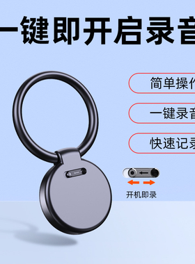 随身挂件录音笔专业高清降噪神器自动声控设备可转写文字超长待机