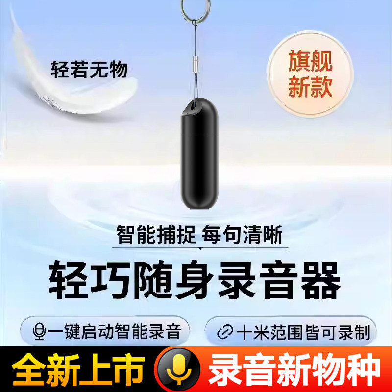 幼儿园挂件录音笔录音神器专业高清降噪自动声控小学生上课用设备